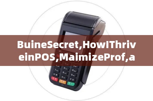 BuineSecret,HowIThriveinPOS,MaimizeProf,andMaterIndutryTactic